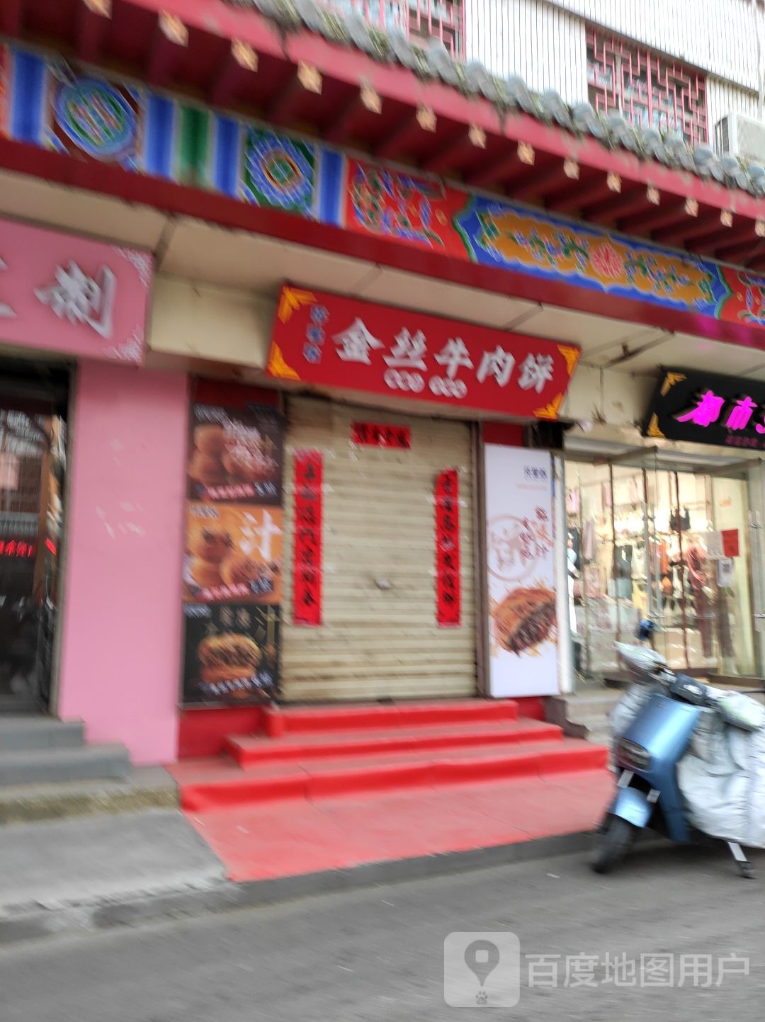 仟里苏金丝牛加肉饼(鼓楼西街店)