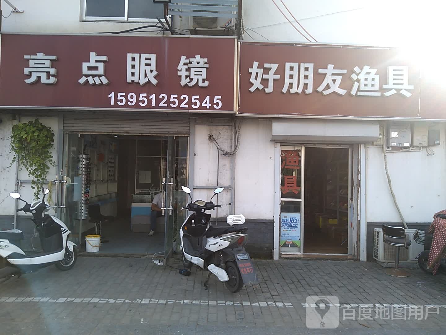 亮点眼镜(松花江路店)