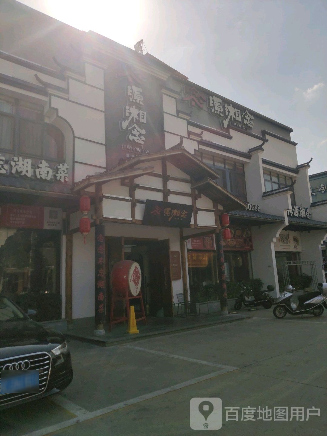 念念不玩湖南菜
