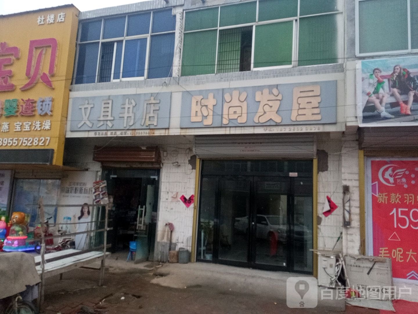 文具书城(闵贤街店)