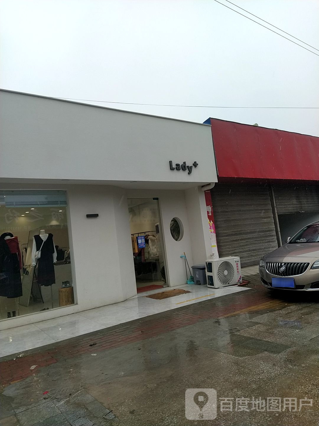 邓州市穰东镇Lady+精品女装店