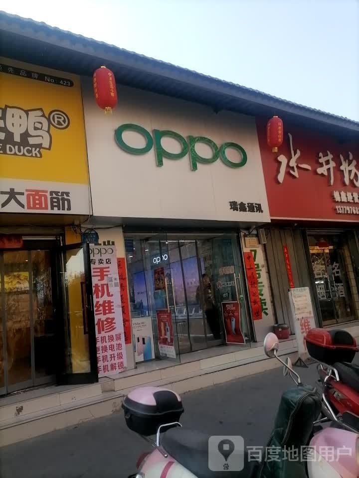 瑞鑫通讯