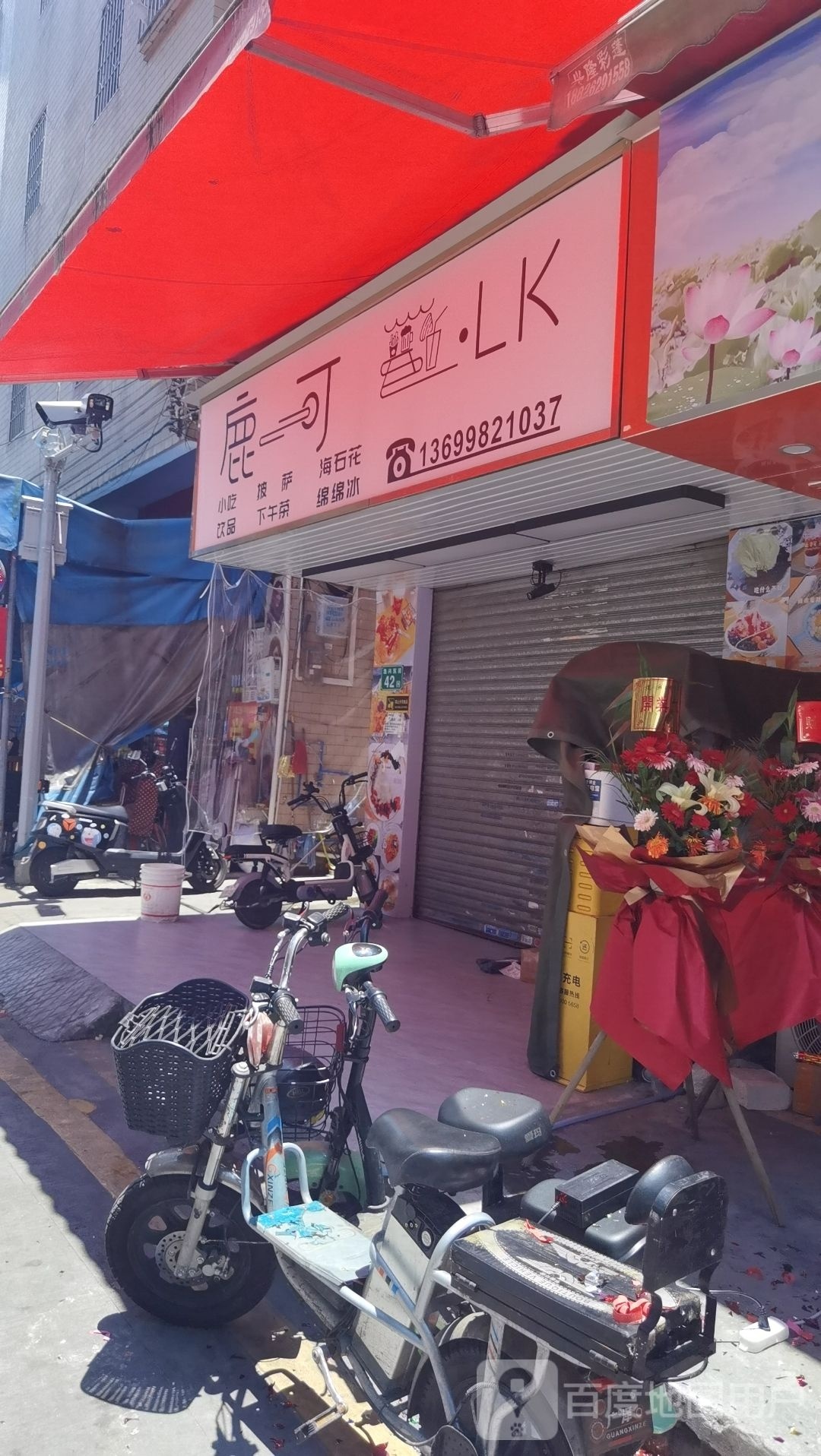 鹿可·LK(渔沙坦市场店)