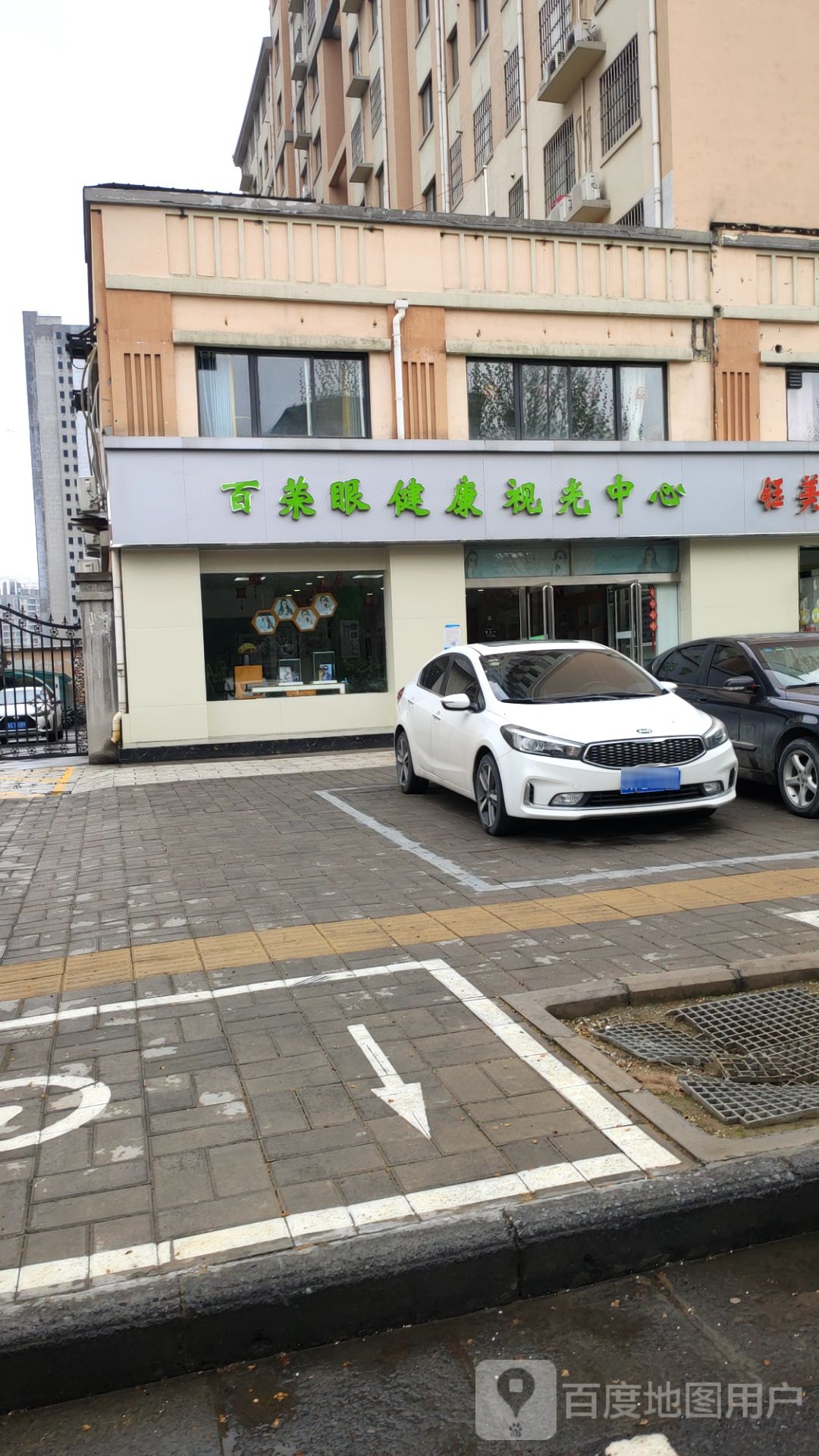 百荣眼健康视光中心(左照新家园店)