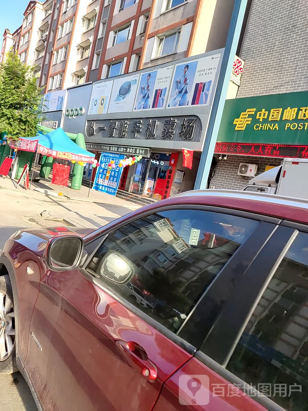弘一智能手机卖场