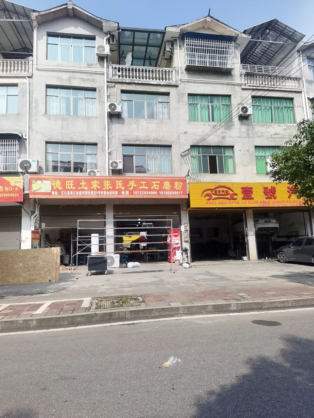 壹号汽修