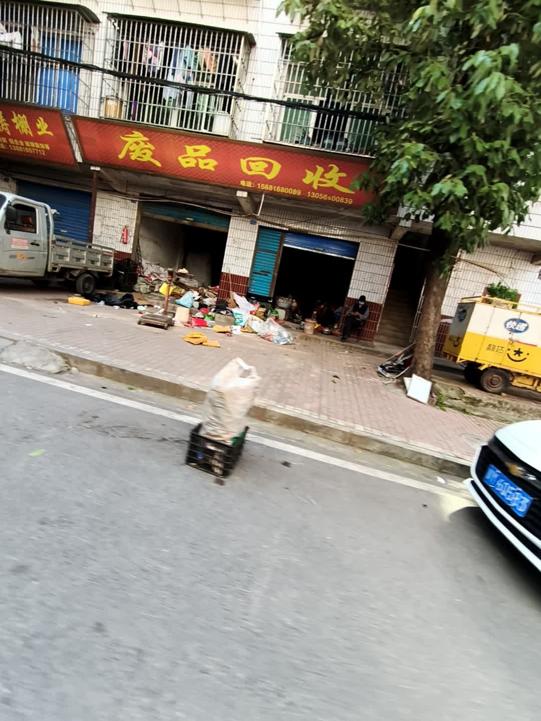 诚信废旧回收