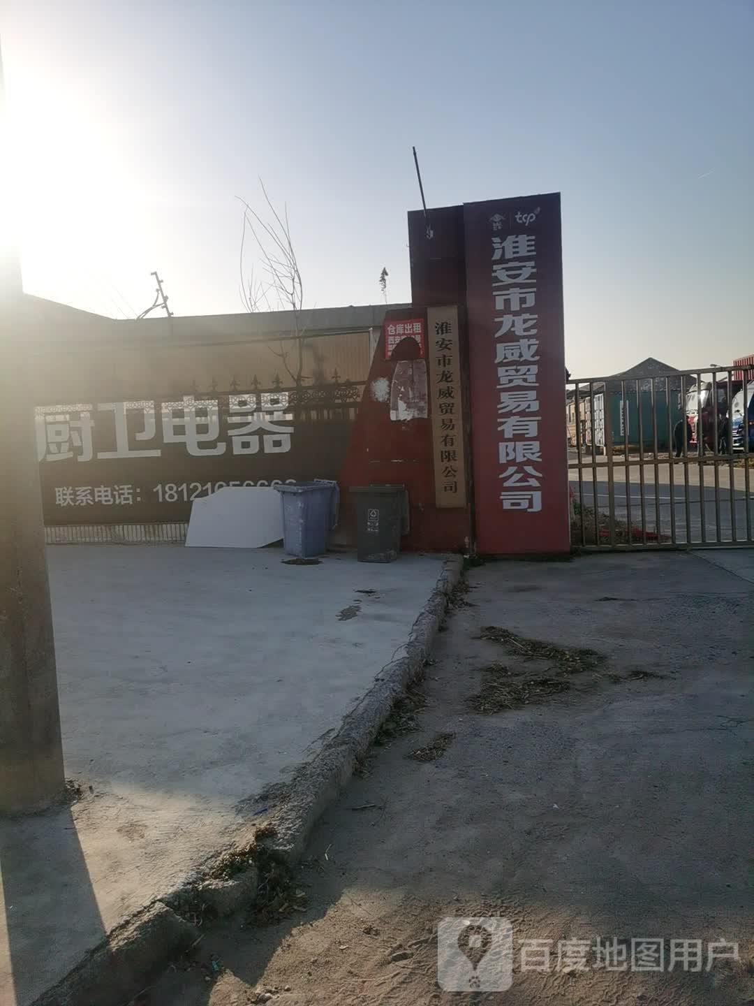 淮安龙头威贸易有限公司