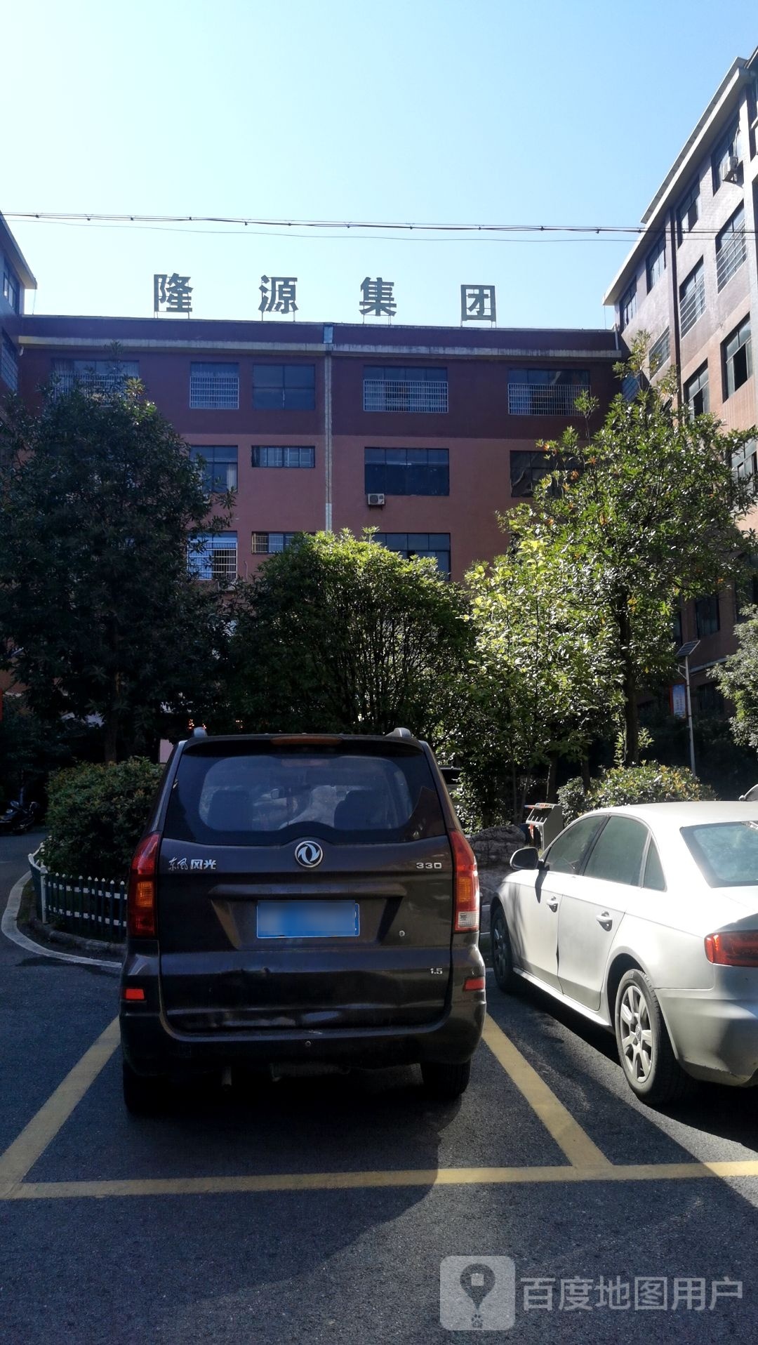 隆源集团