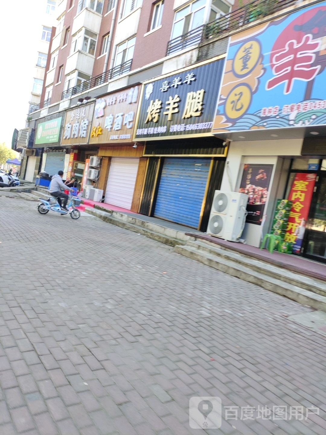 汉江啤酒吧