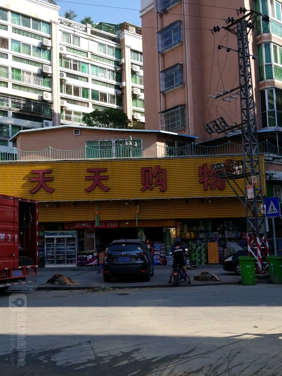 天天购物(奎元北街店)