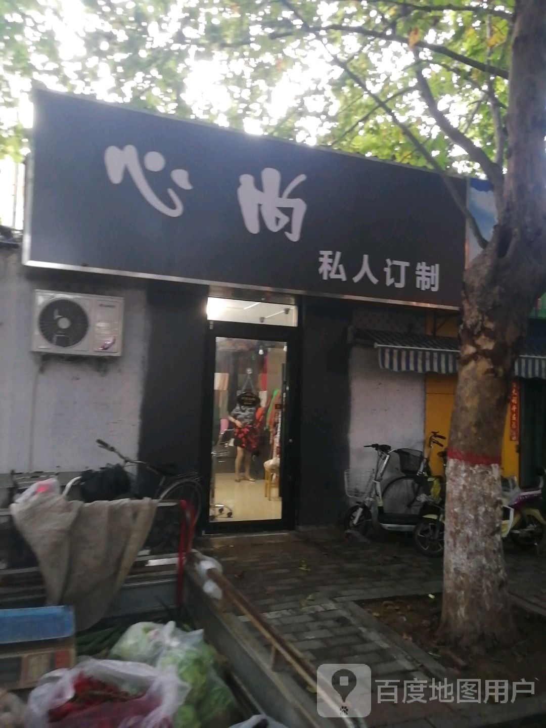 心尚人影院订制