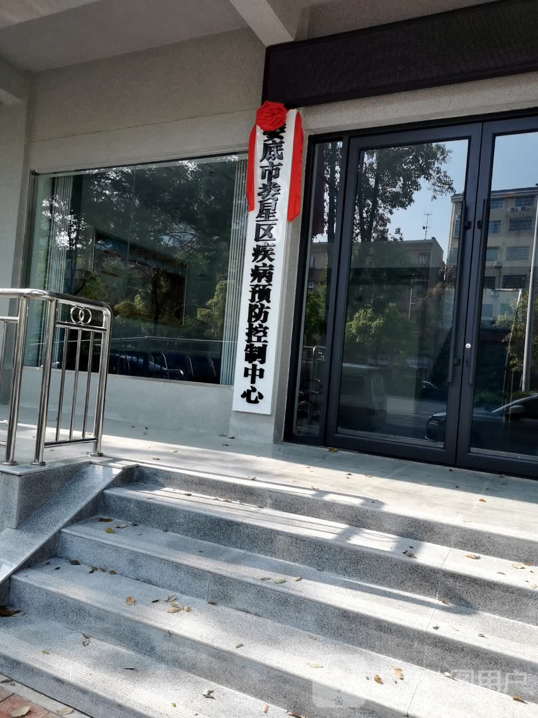 娄星区疾病预防控制中心艾滋病咨询检测门诊