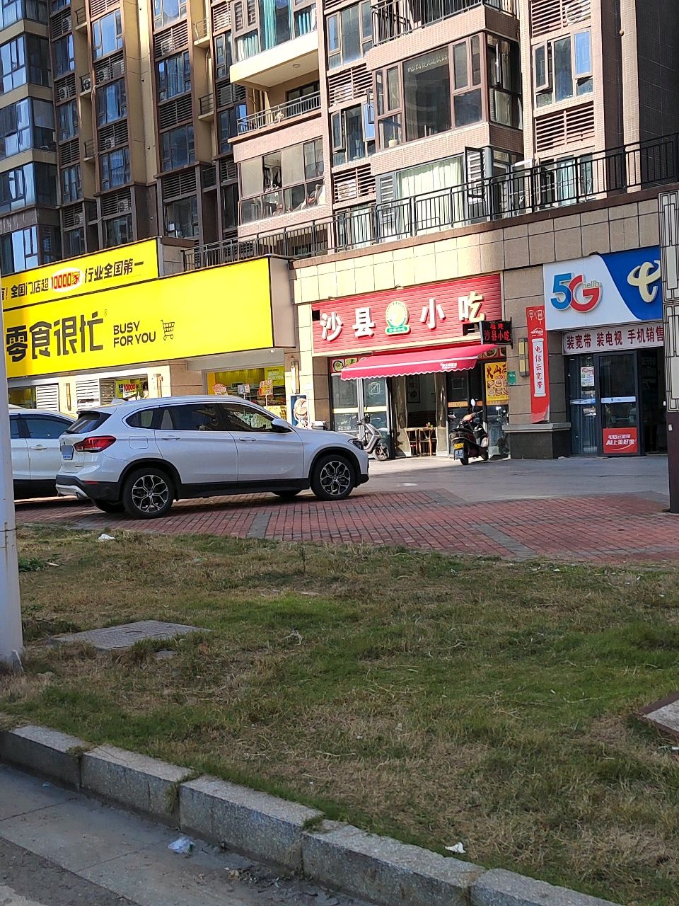 沙县小吃(碧桂园·宝庆府尚品院店)