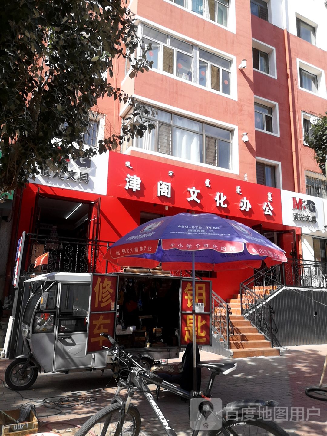 津阁化广场办公(乌兰小区店)