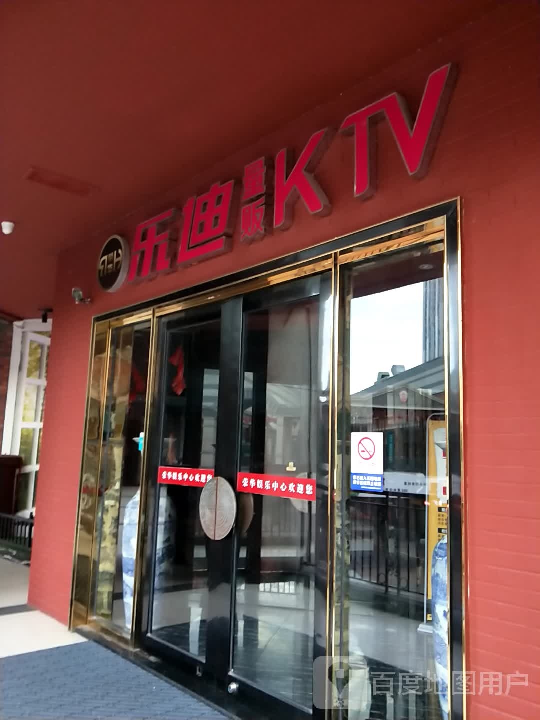 宝乐迪量贩式ktv(上饶万达))