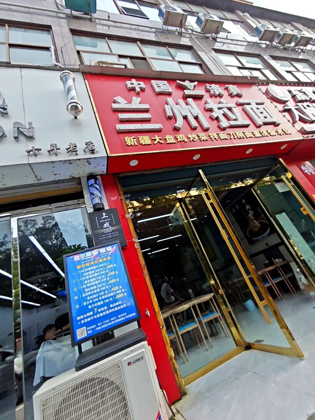 中国兰州拉面(颍阳路店)