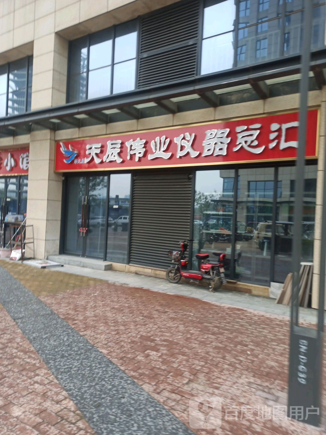 天辰伟柏阳仪器总汇
