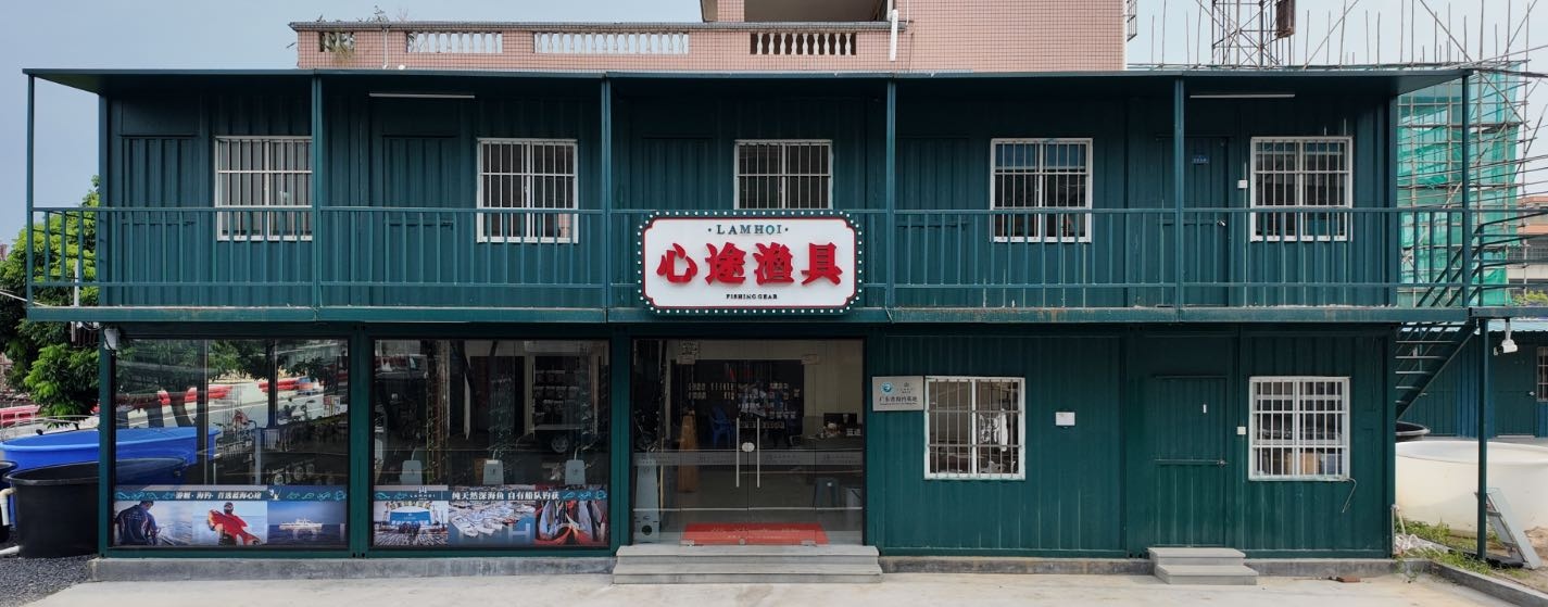心途渔具