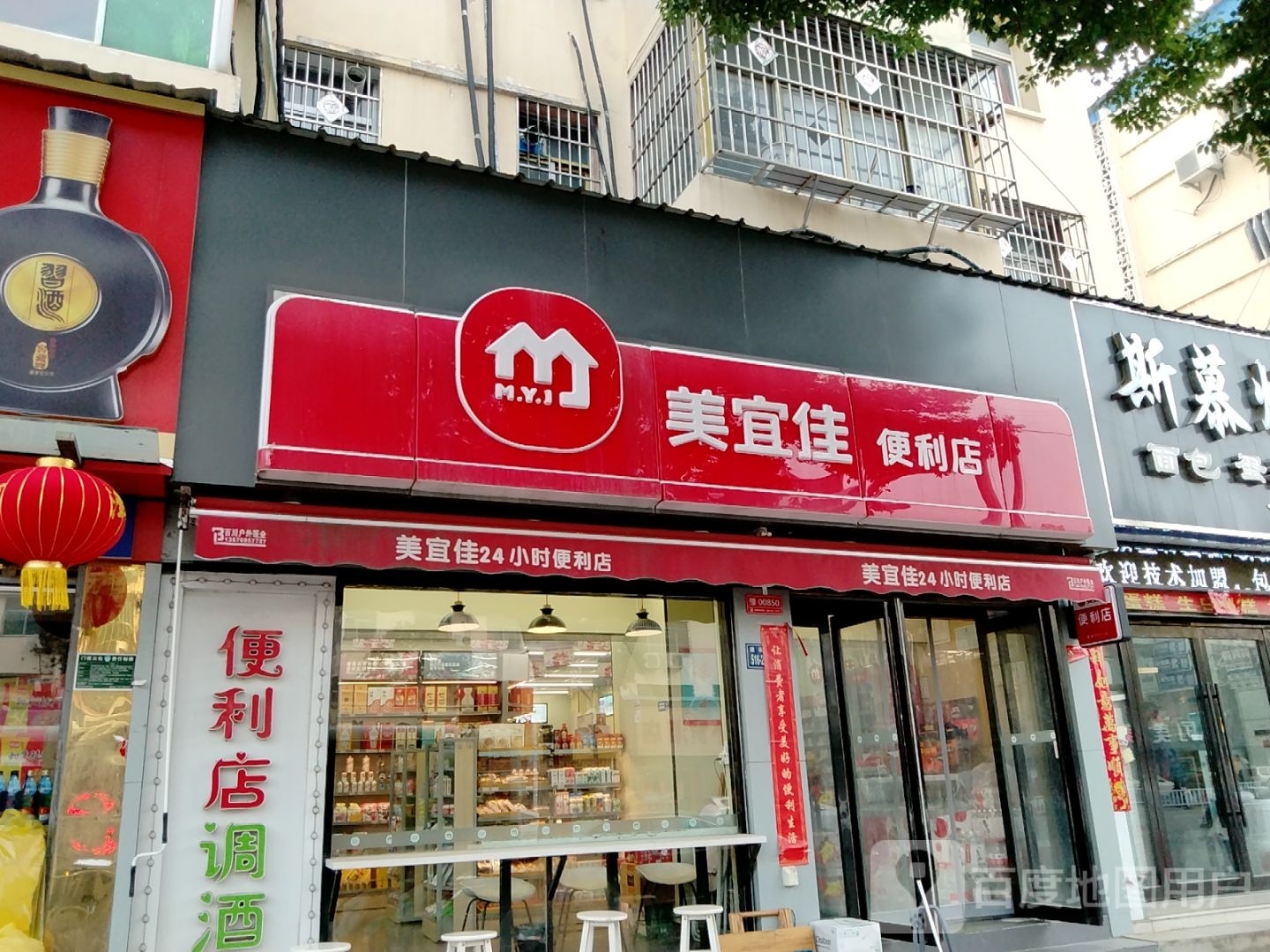 唐河县美宜佳(建设中路店)