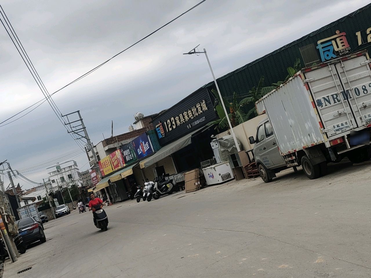 123友谊家具家电批发城(白厝仔店)