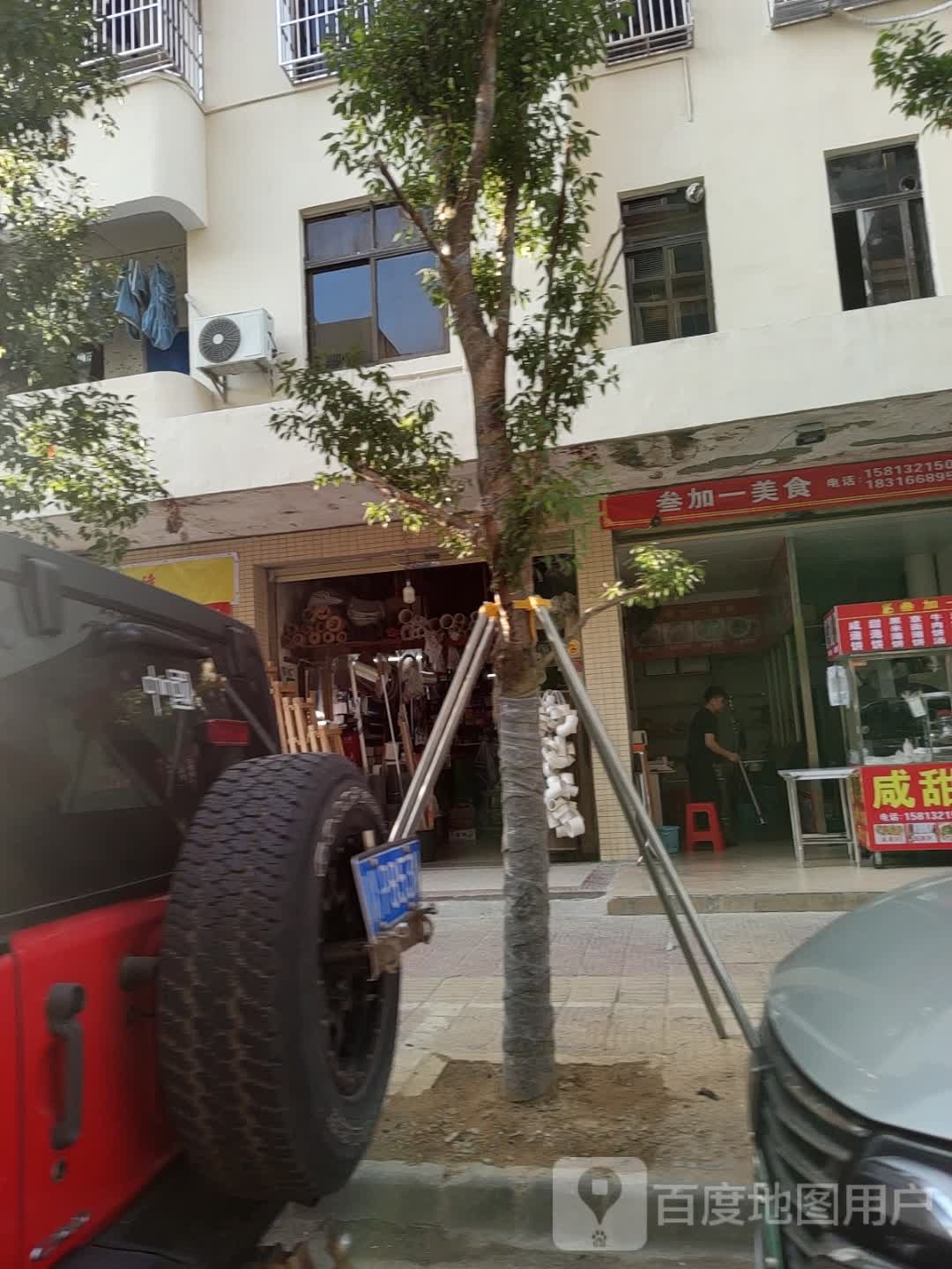 叁加一美食·咸甜薄饼