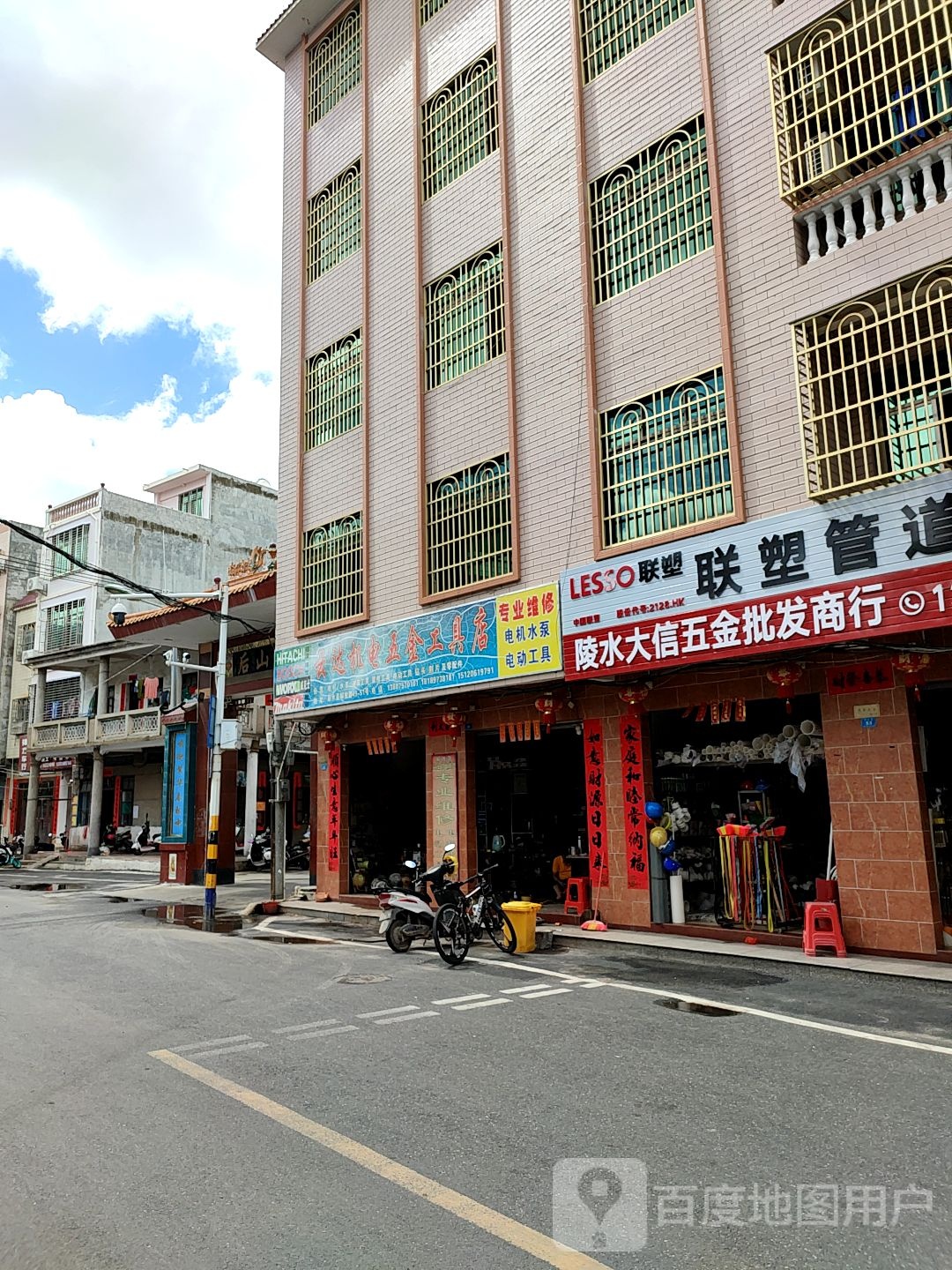 陵水大信五金批发商行