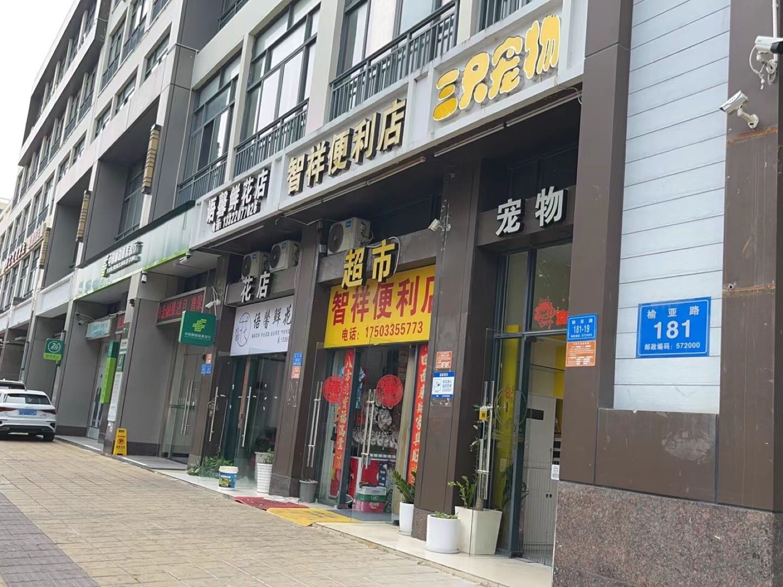 三只宠物(大东海店)