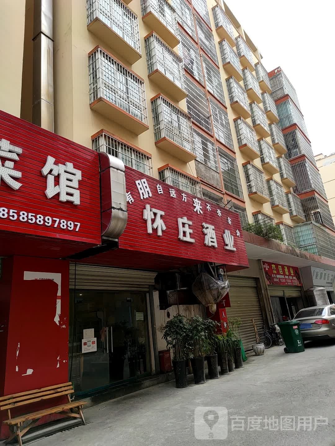 杰信酒业