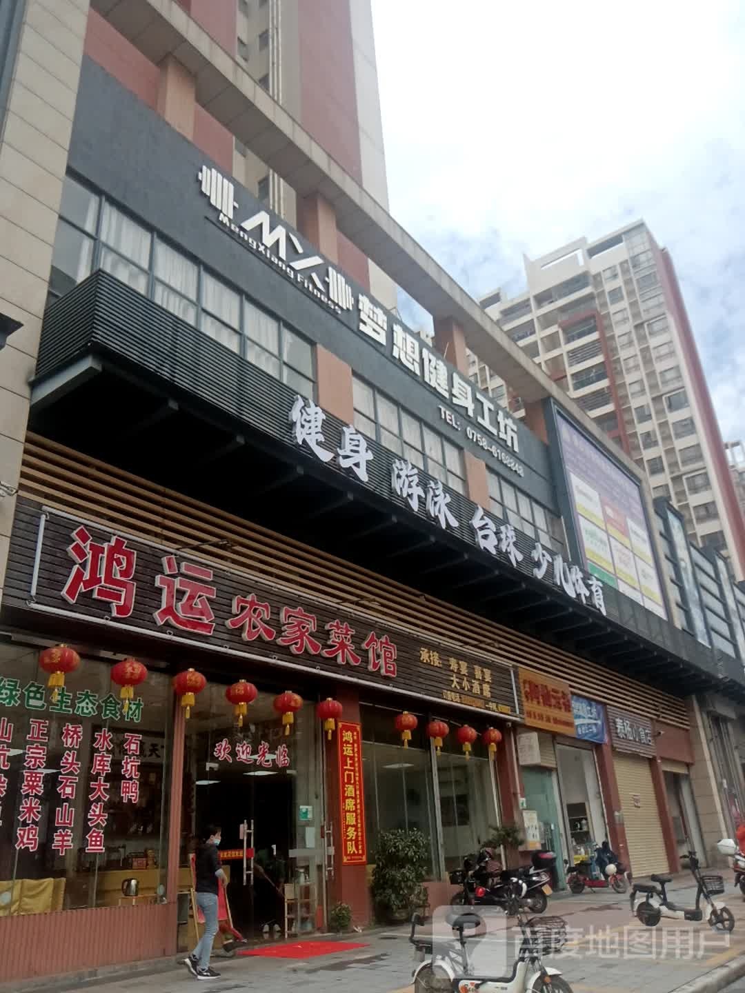 梦想健身房工坊