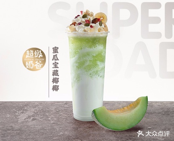 超级奶霸酸奶饮品(黄岛海南岛路店)