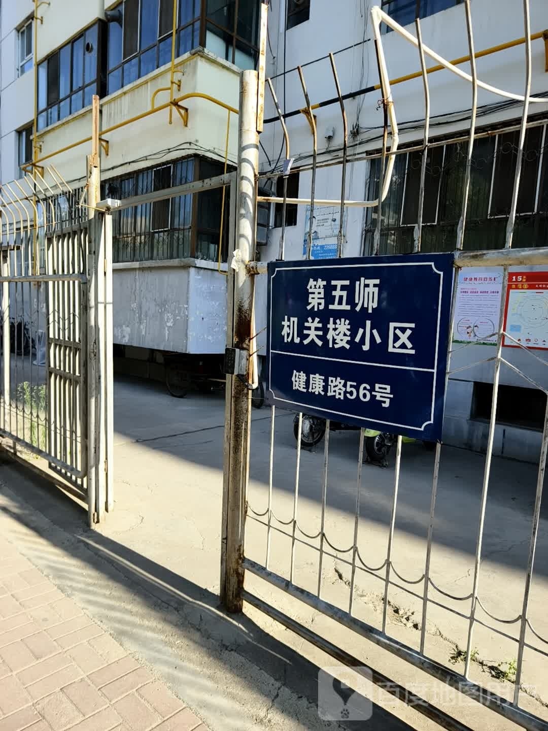 第五师健康市场