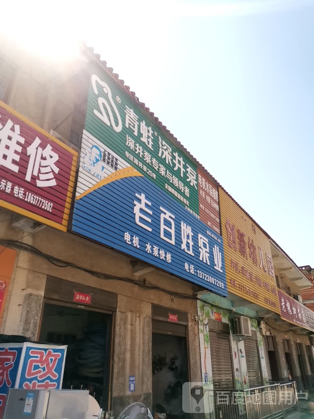 卧龙区石桥镇老槐树书店