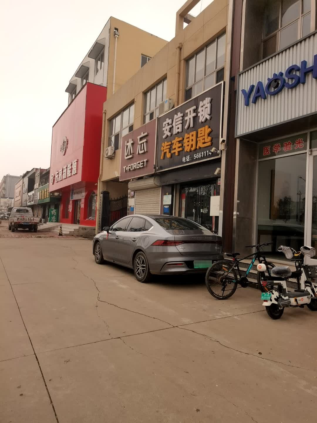 安信开锁汽车钥匙