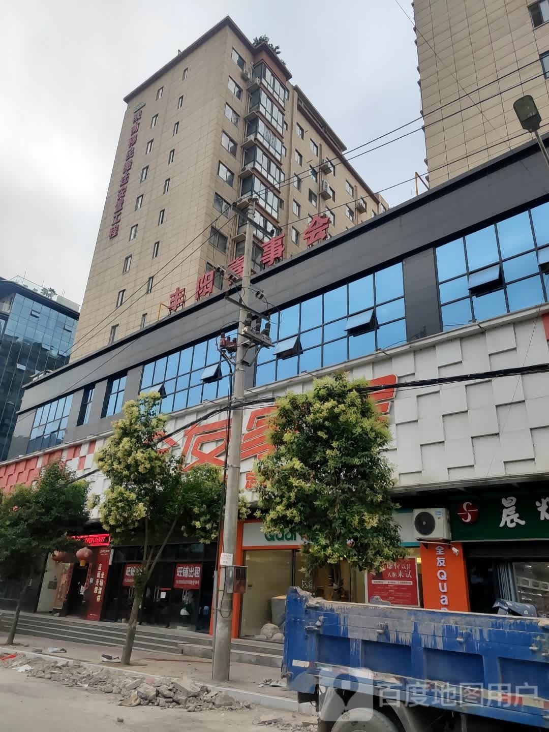 丰阳喜事会