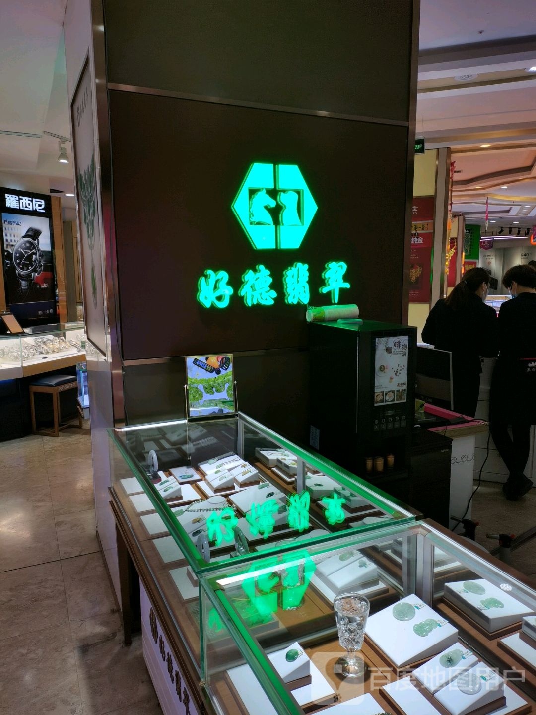 好德翡翠(威海百货大楼店)