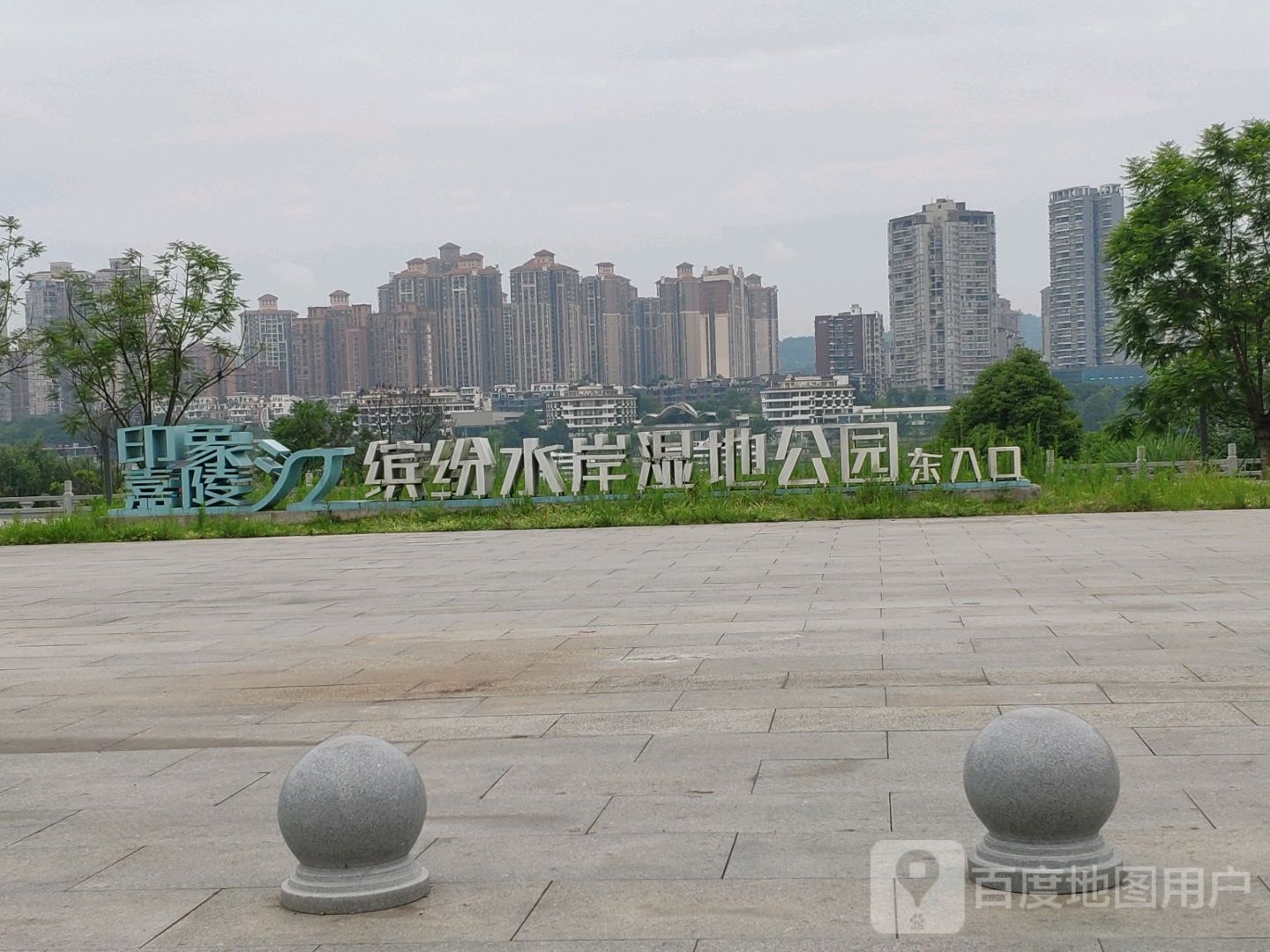 缤纷水岸湿地公园