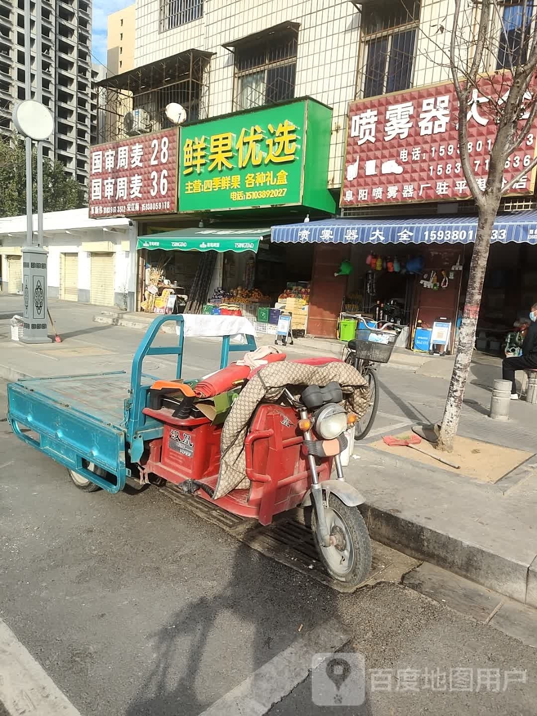 平舆县鲜果优选