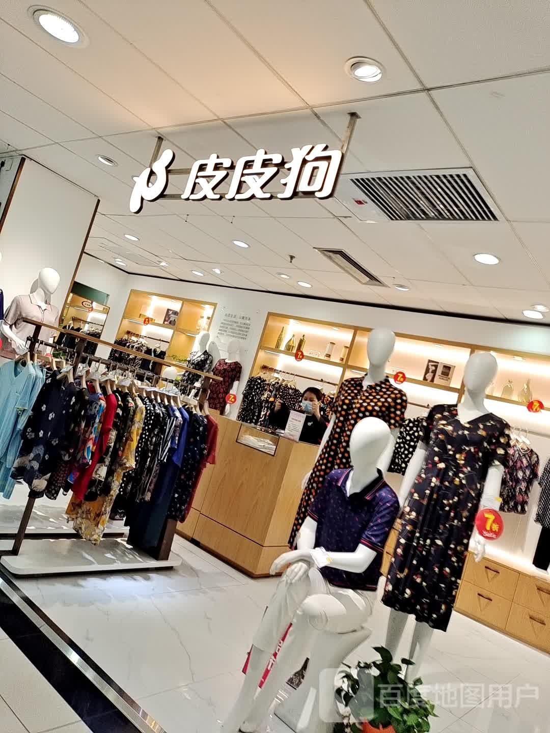 小皮狗(北京市复兴商业城店)