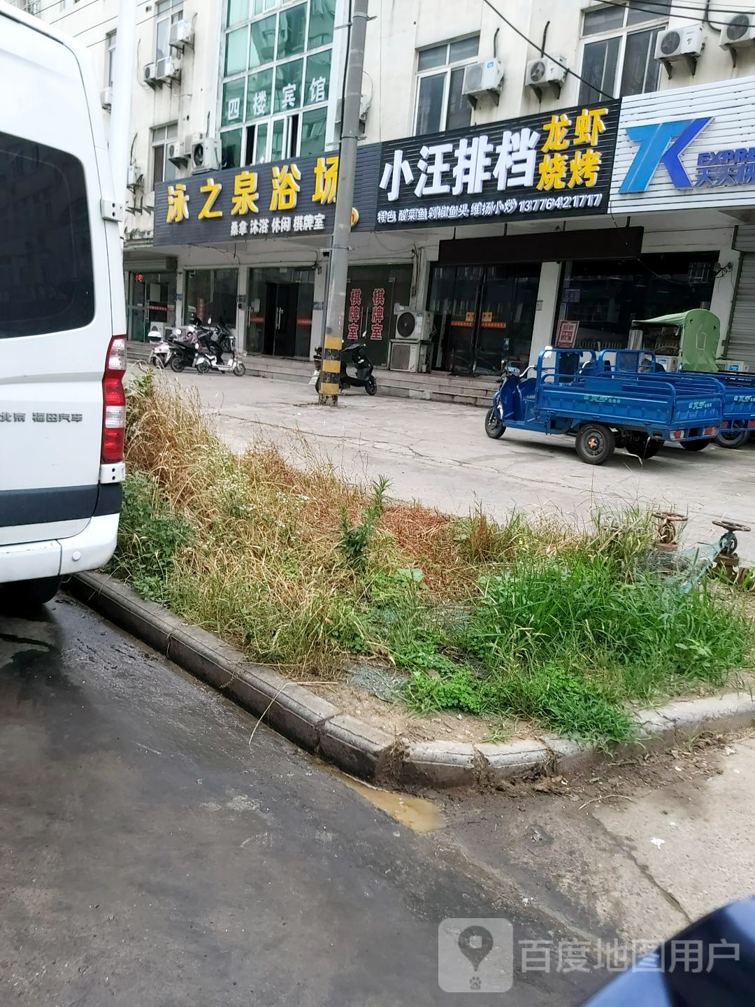 泳之泉浴场