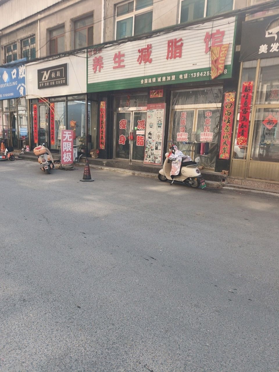 足疗按摩养生馆环境