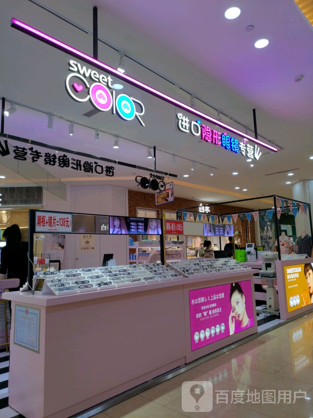 Sweet进口隐形眼镜专营(世纪港湾店)