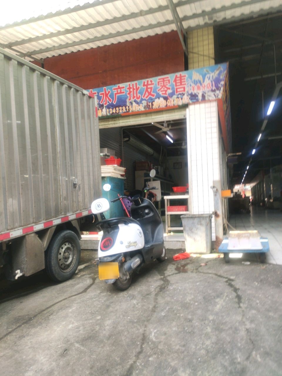 亚丰水产批发零售(羊角分店)