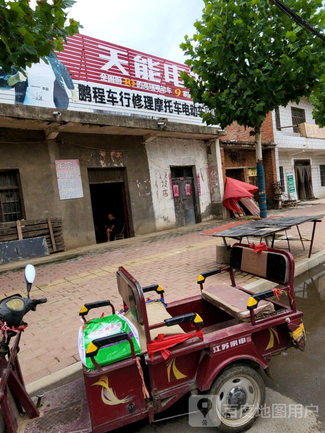 宛城区黄台岗镇天能电池(文化路店)