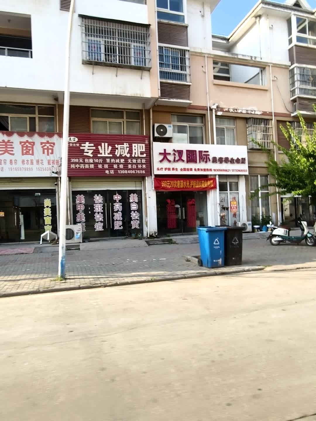 美宝专业减肥