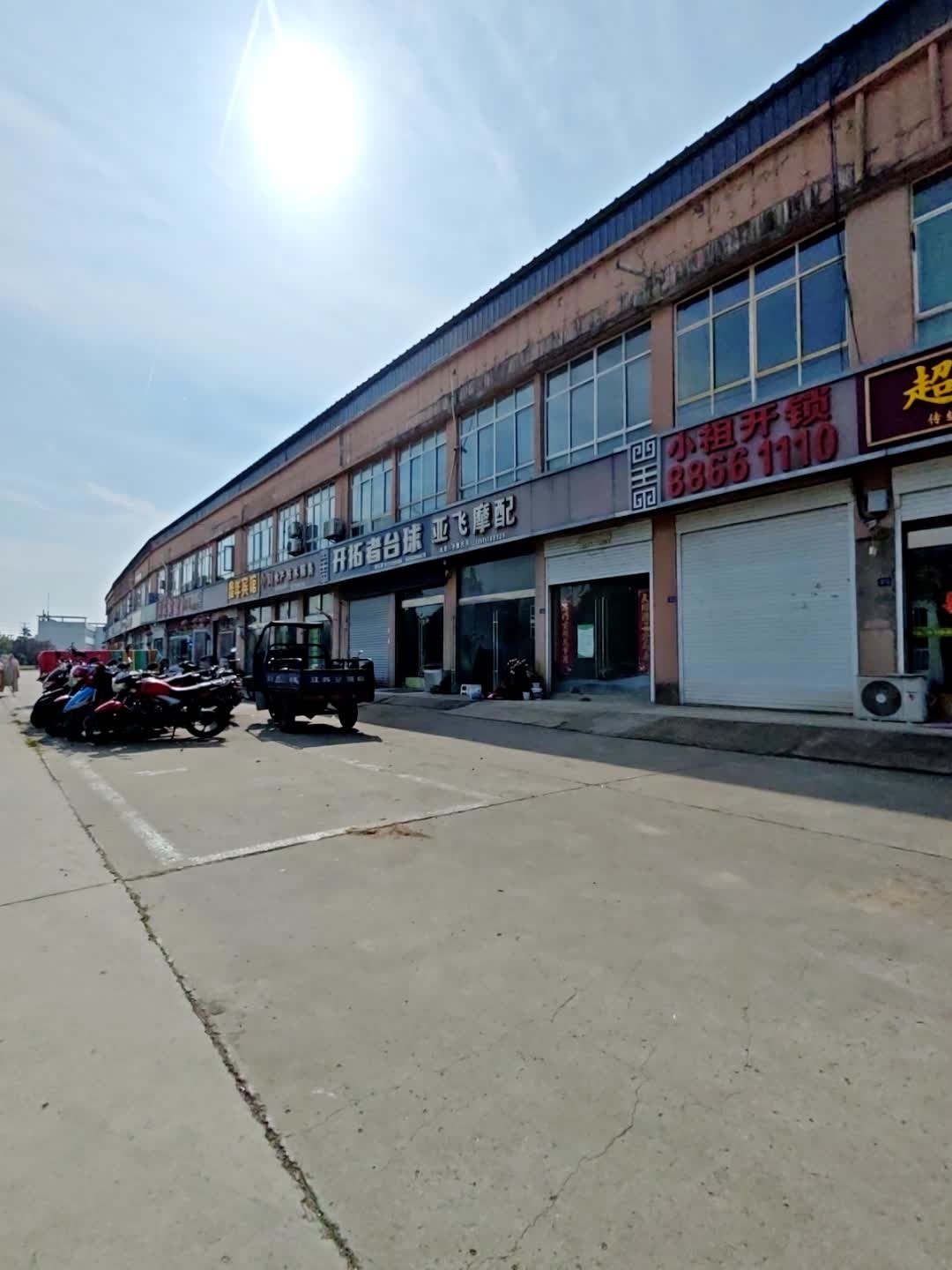 小祖开锁中心