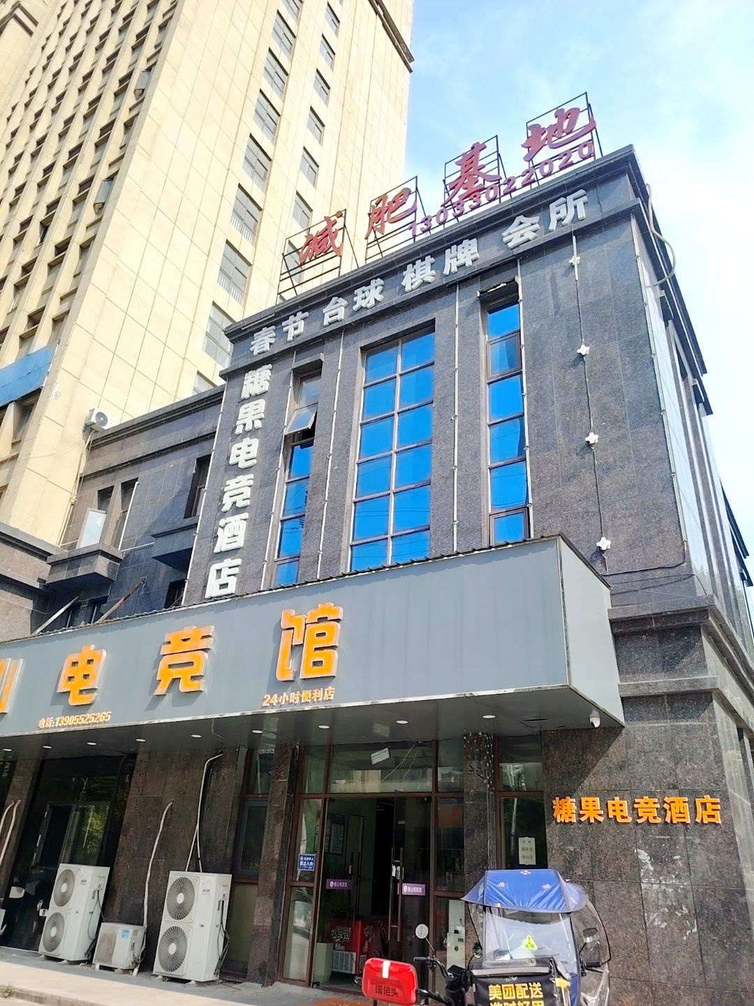 春节台球棋牌会所