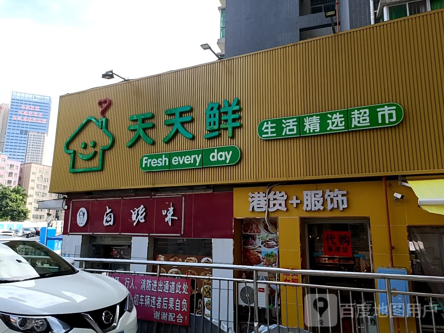 港货服饰