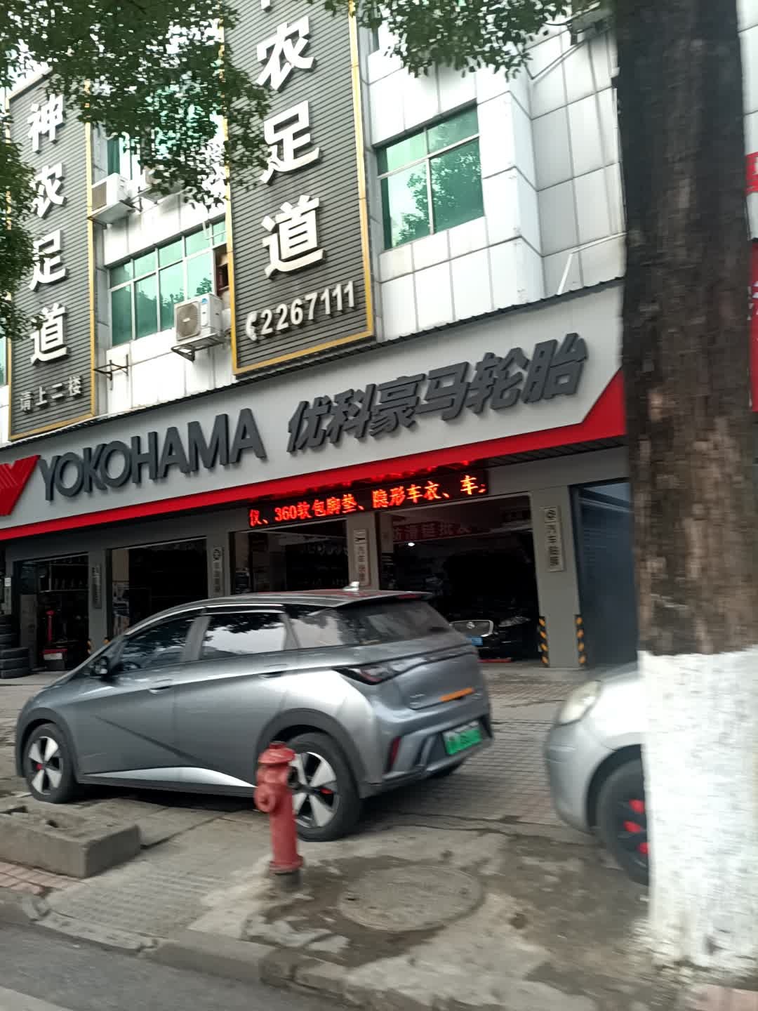 神农足道(红星北路店)