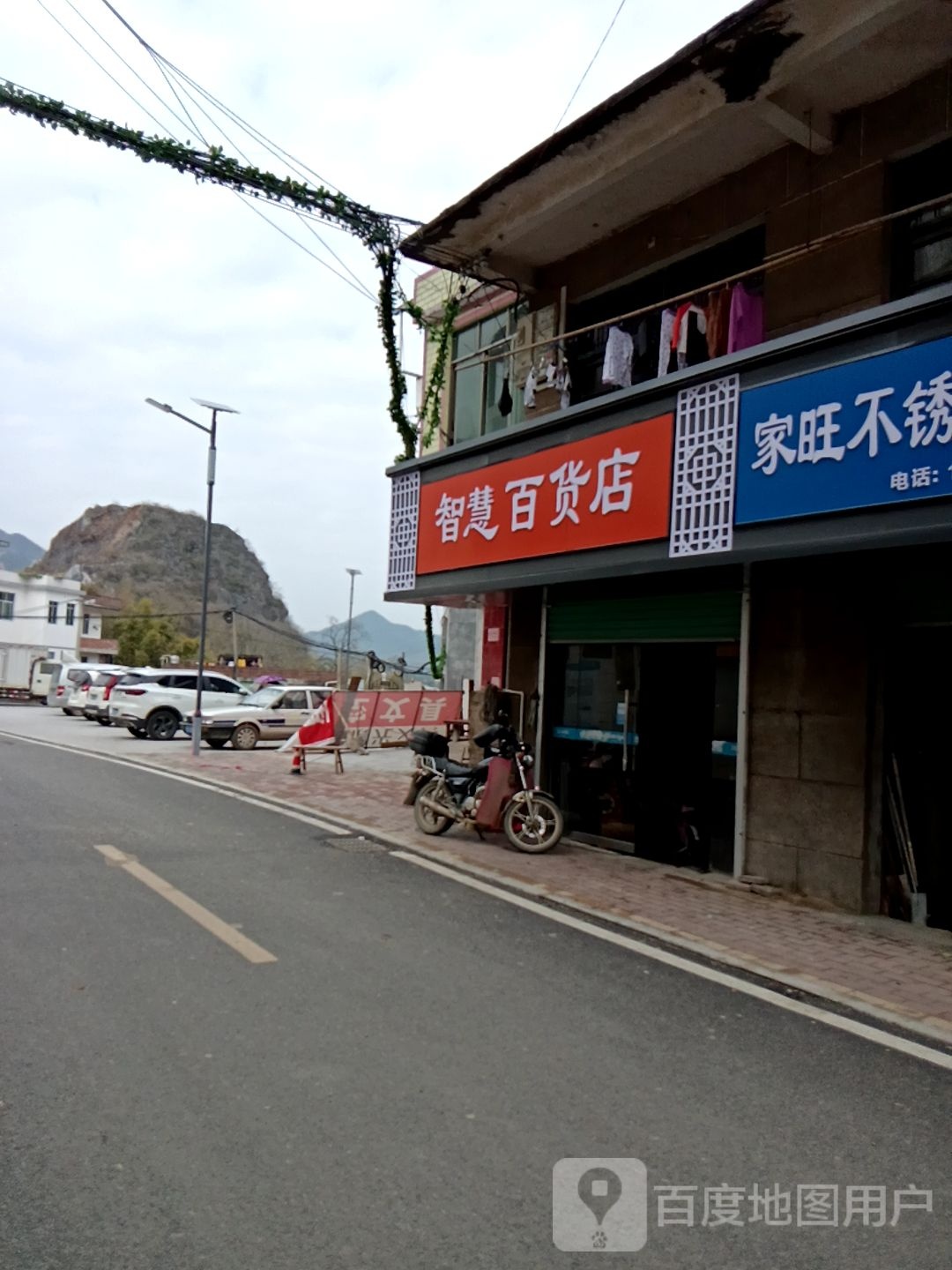 智慧百货店